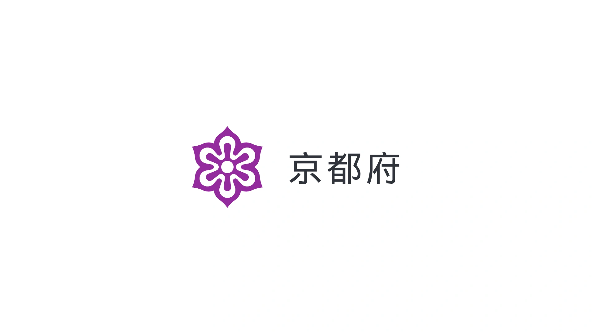 令和8年度「京都エコノミック・ガーデニング支援強化事業」に採択されました